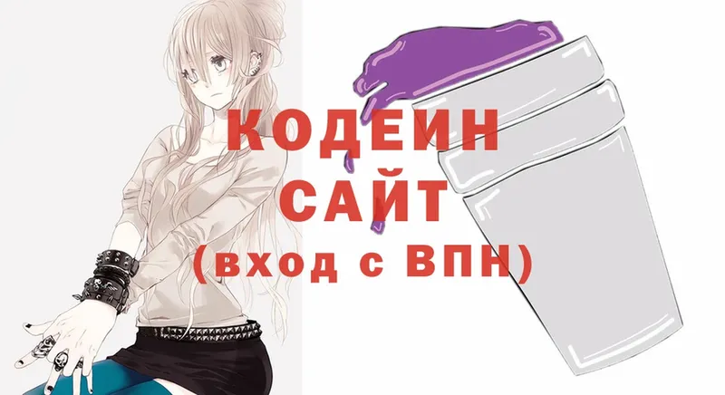 Кодеиновый сироп Lean Purple Drank  купить наркотик  Азов 